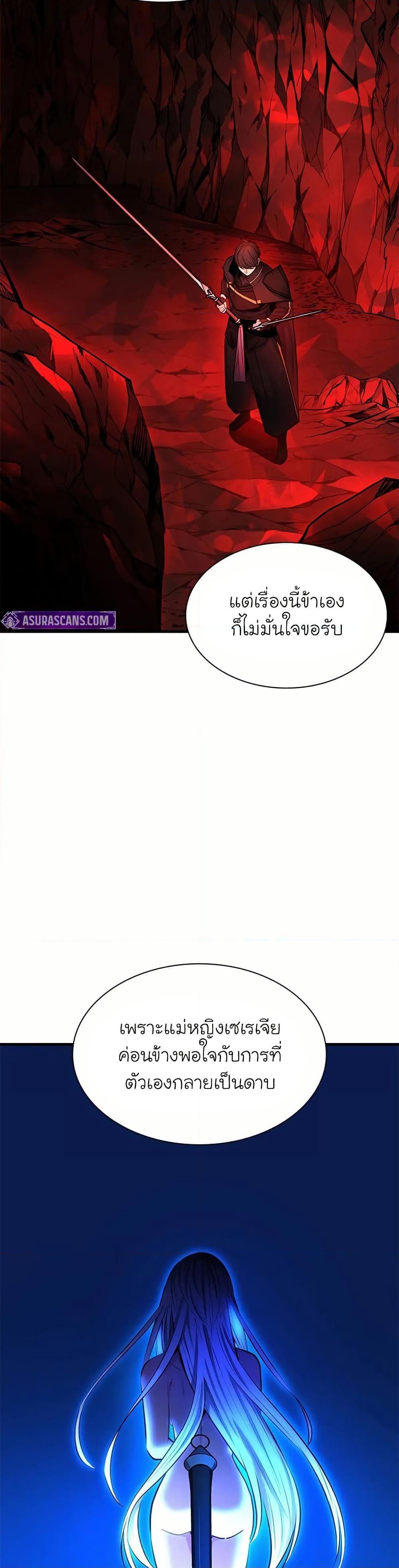 The Tutorial is Too Hard ตอนที่ 201 16