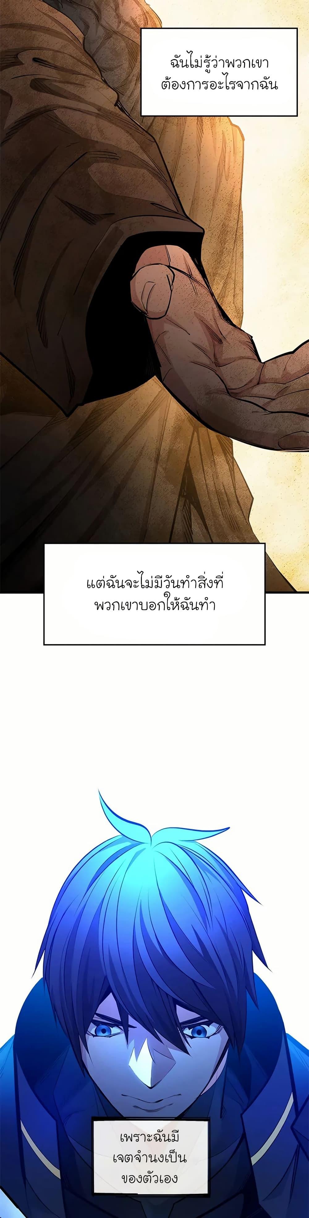 The Tutorial is Too Hard ตอนที่ 201 28