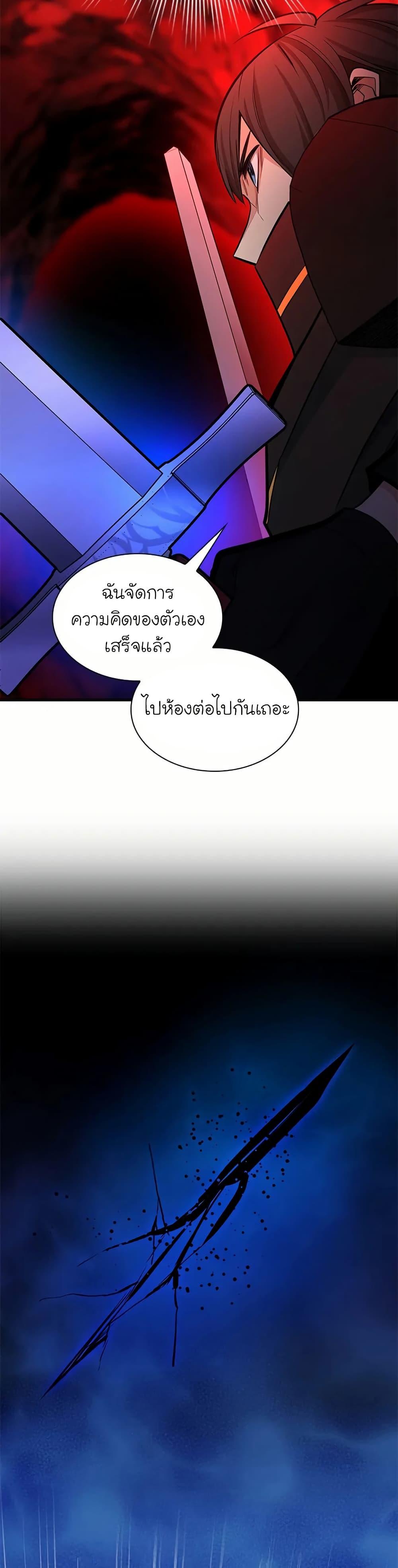 The Tutorial is Too Hard ตอนที่ 201 34
