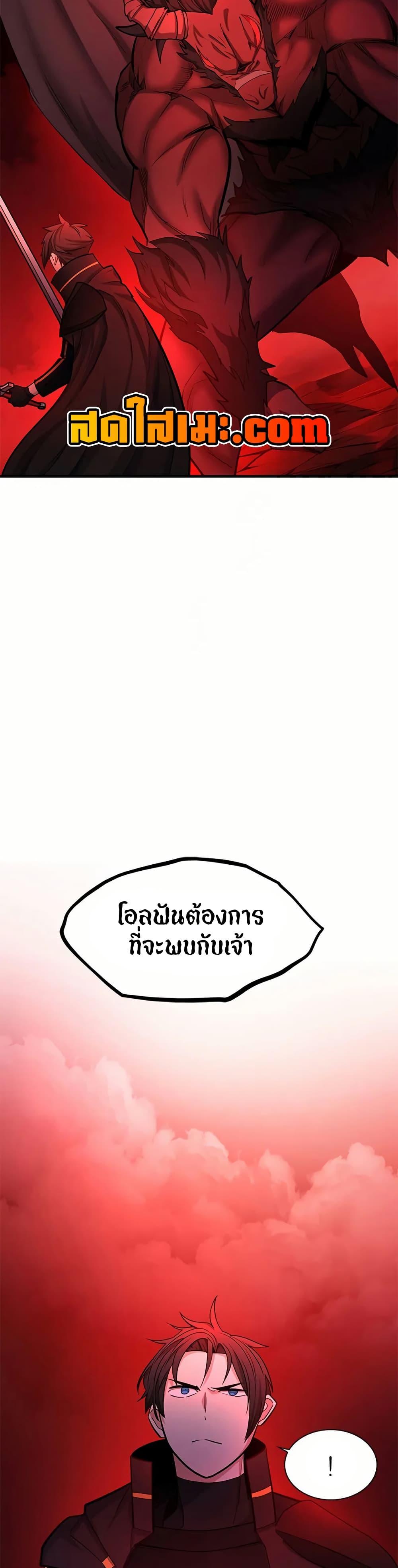 The Tutorial is Too Hard ตอนที่ 201 42