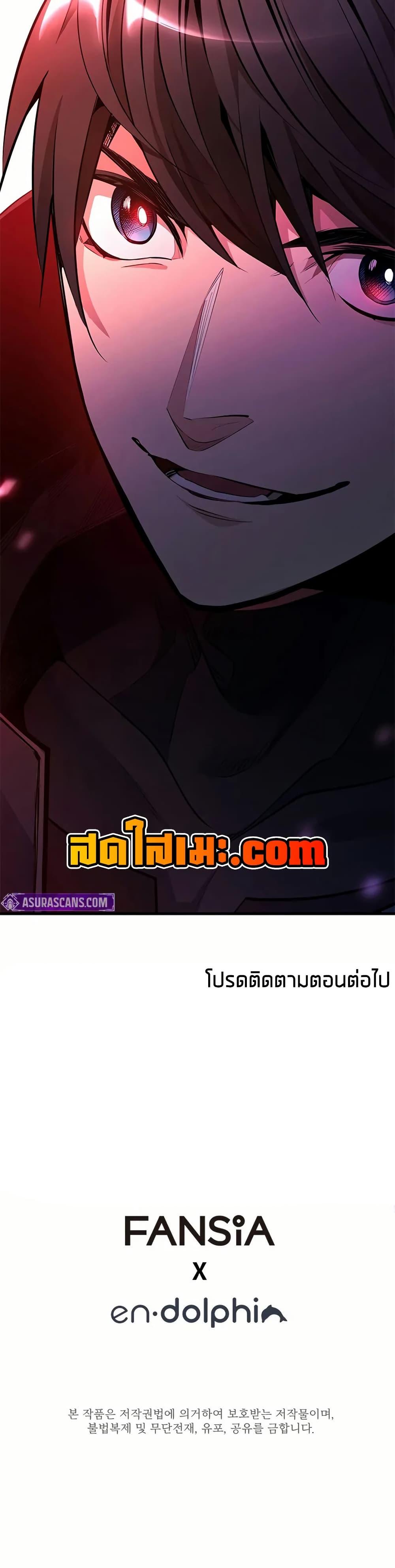 The Tutorial is Too Hard ตอนที่ 201 50