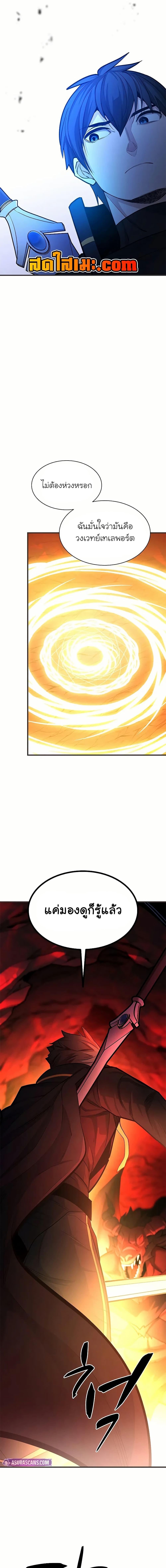 The Tutorial is Too Hard ตอนที่ 202 4