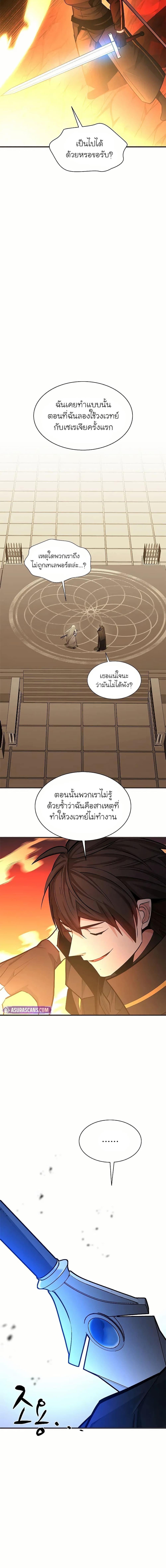 The Tutorial is Too Hard ตอนที่ 202 3