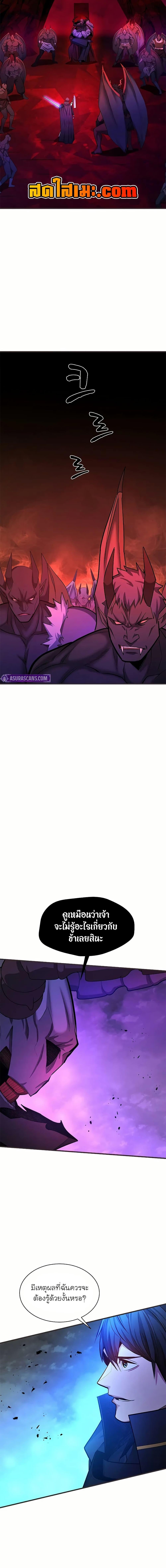The Tutorial is Too Hard ตอนที่ 202 11