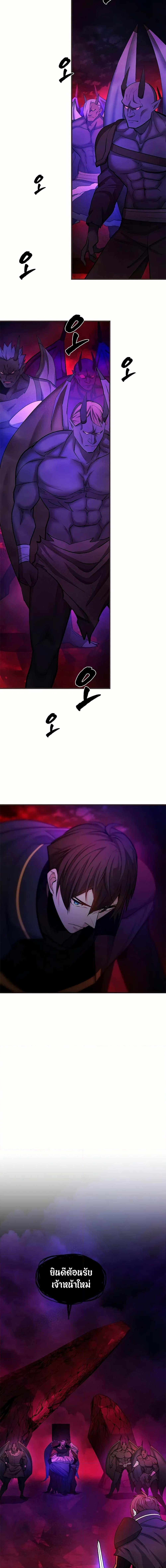The Tutorial is Too Hard ตอนที่ 202 8