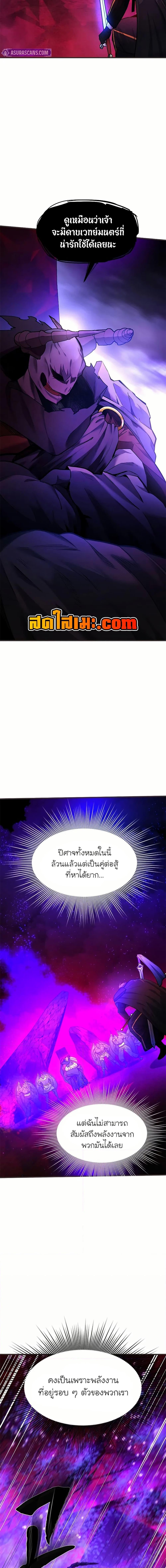 The Tutorial is Too Hard ตอนที่ 202 9