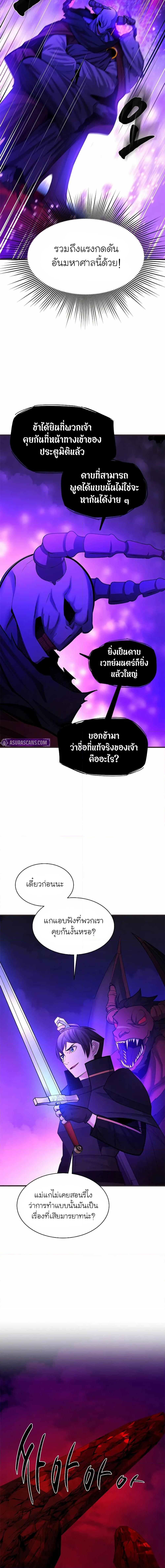 The Tutorial is Too Hard ตอนที่ 202 10