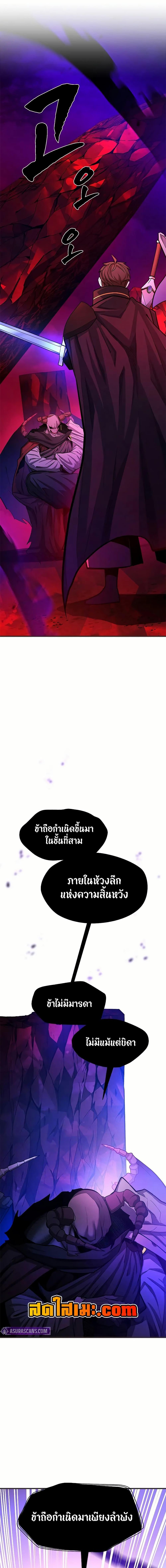 The Tutorial is Too Hard ตอนที่ 202 12