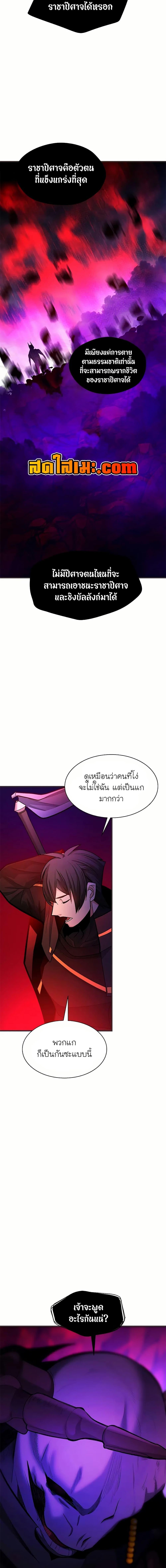 The Tutorial is Too Hard ตอนที่ 202 18