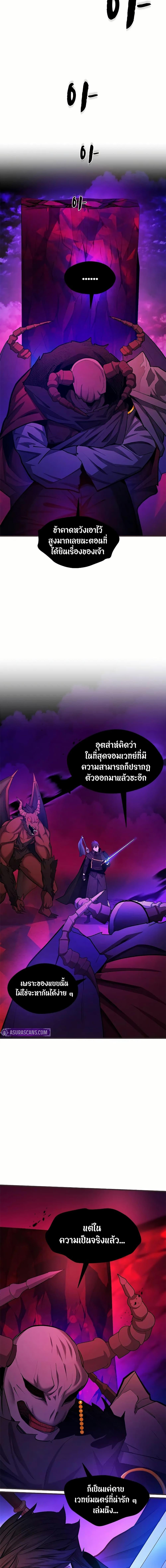 The Tutorial is Too Hard ตอนที่ 202 15