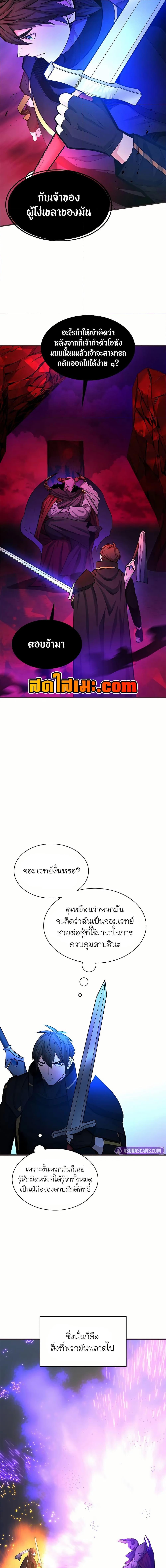 The Tutorial is Too Hard ตอนที่ 202 16