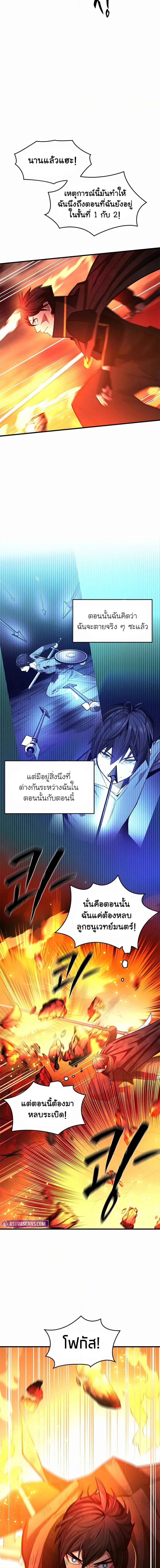 The Tutorial is Too Hard ตอนที่ 203 13
