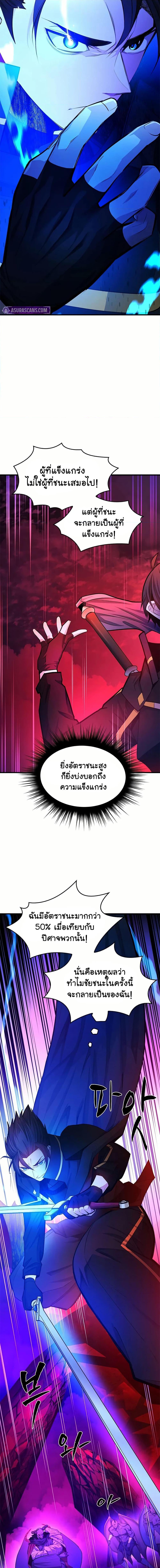 The Tutorial is Too Hard ตอนที่ 203 4