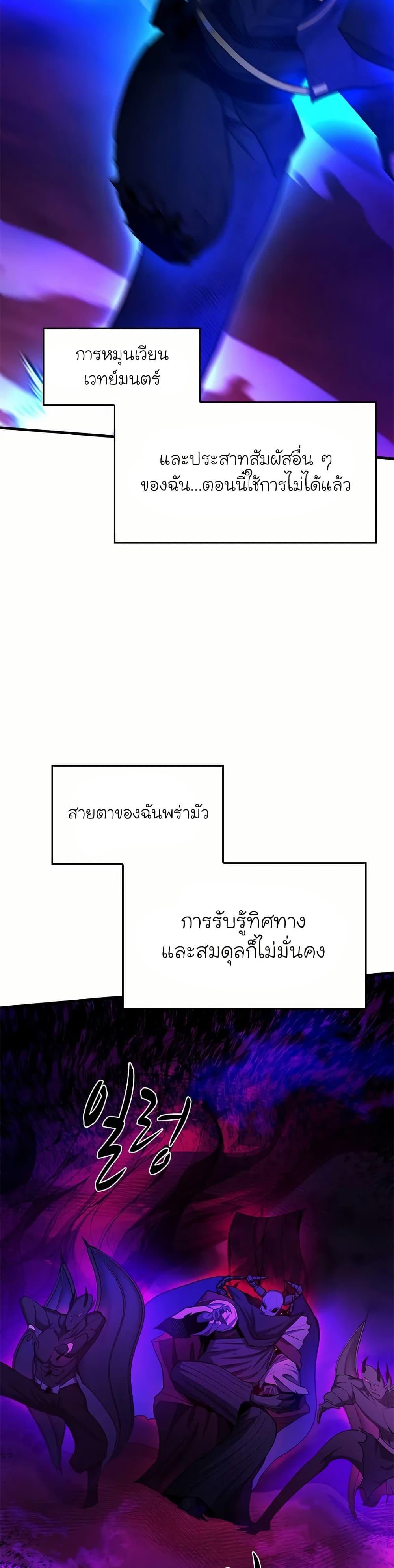 The Tutorial is Too Hard ตอนที่ 204 14