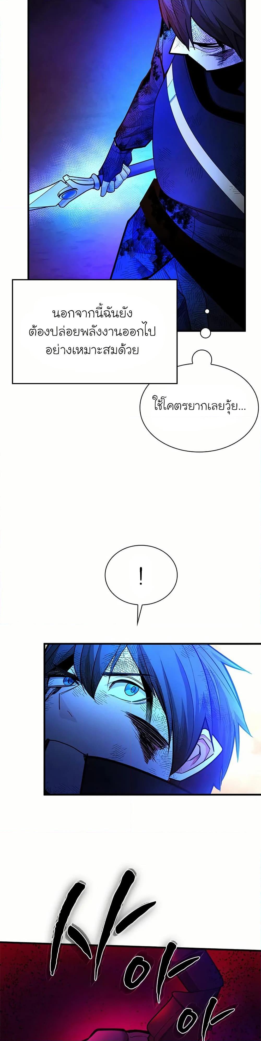 The Tutorial is Too Hard ตอนที่ 204 31