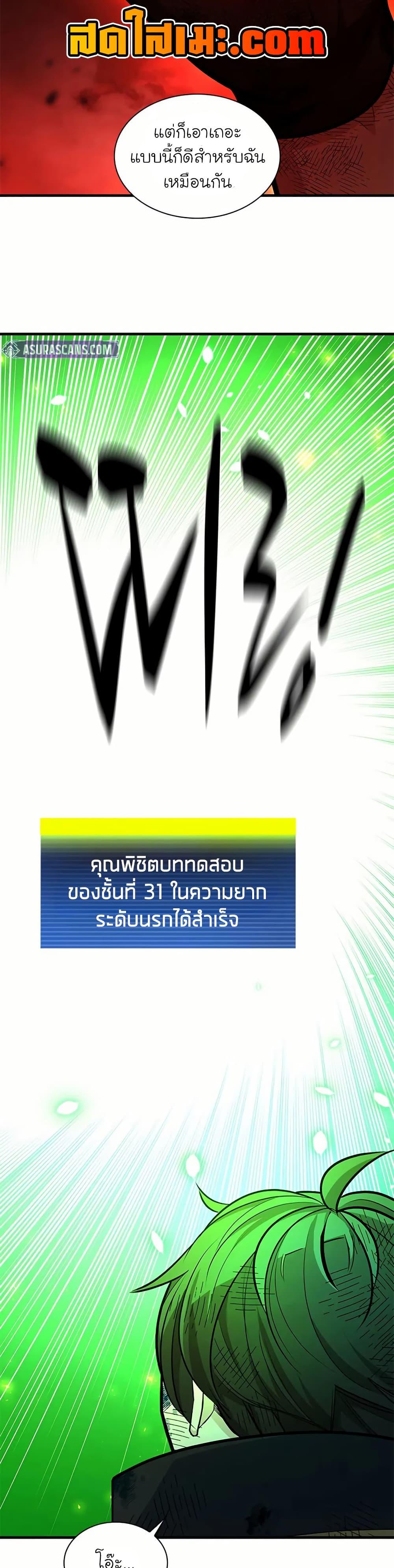 The Tutorial is Too Hard ตอนที่ 204 34