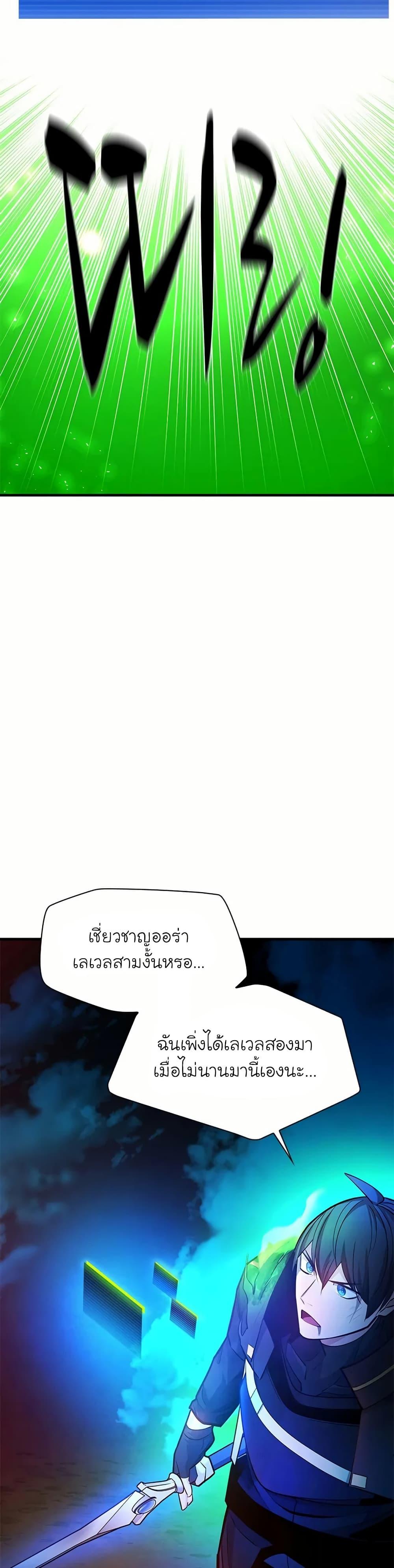 The Tutorial is Too Hard ตอนที่ 204 38