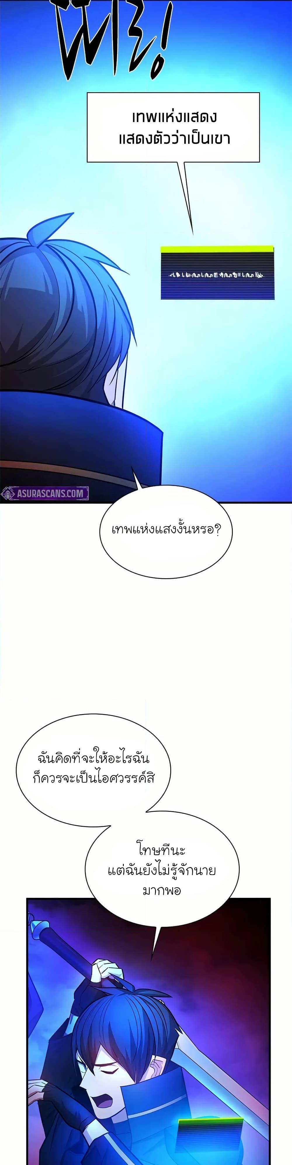 The Tutorial is Too Hard ตอนที่ 204 40