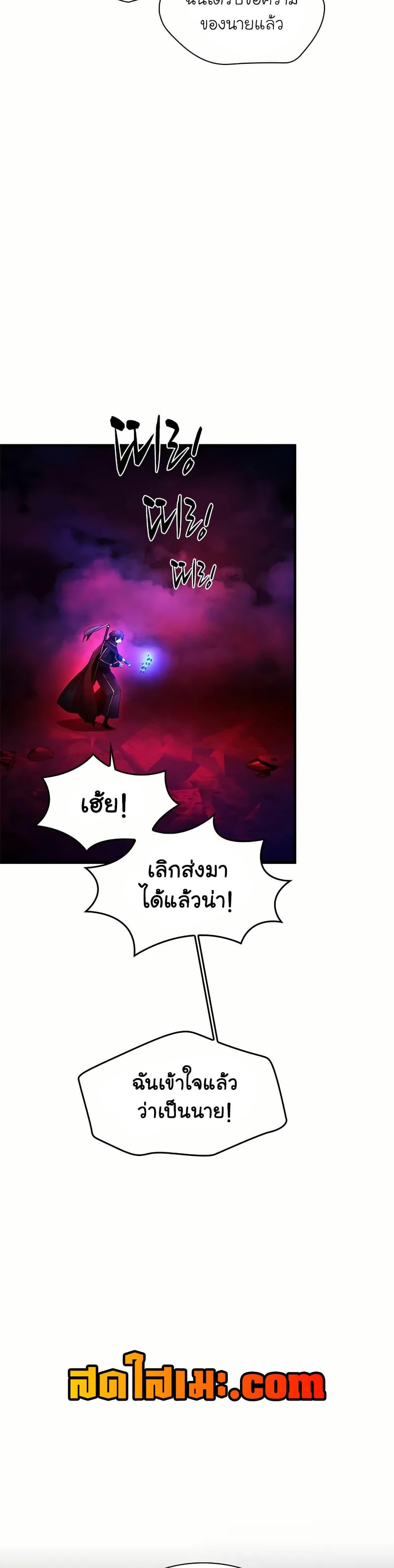 The Tutorial is Too Hard ตอนที่ 204 42