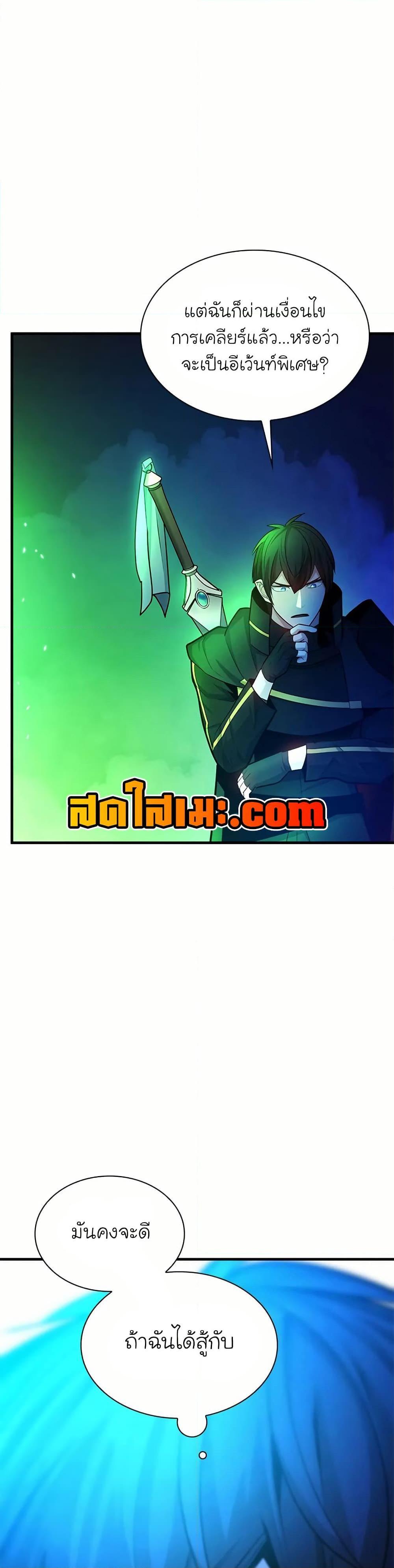 The Tutorial is Too Hard ตอนที่ 204 46