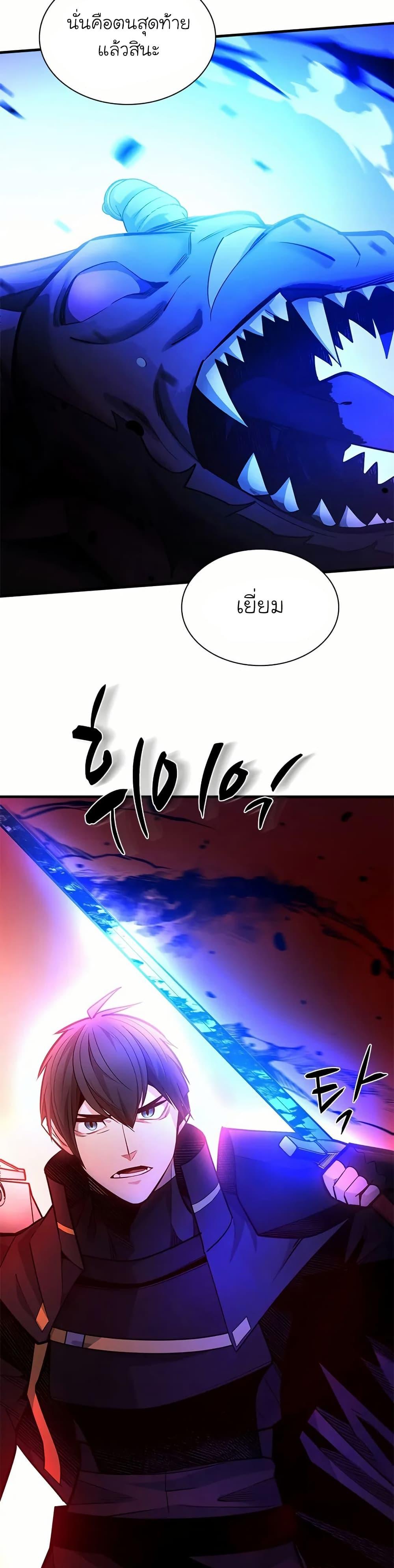 The Tutorial is Too Hard ตอนที่ 204 49