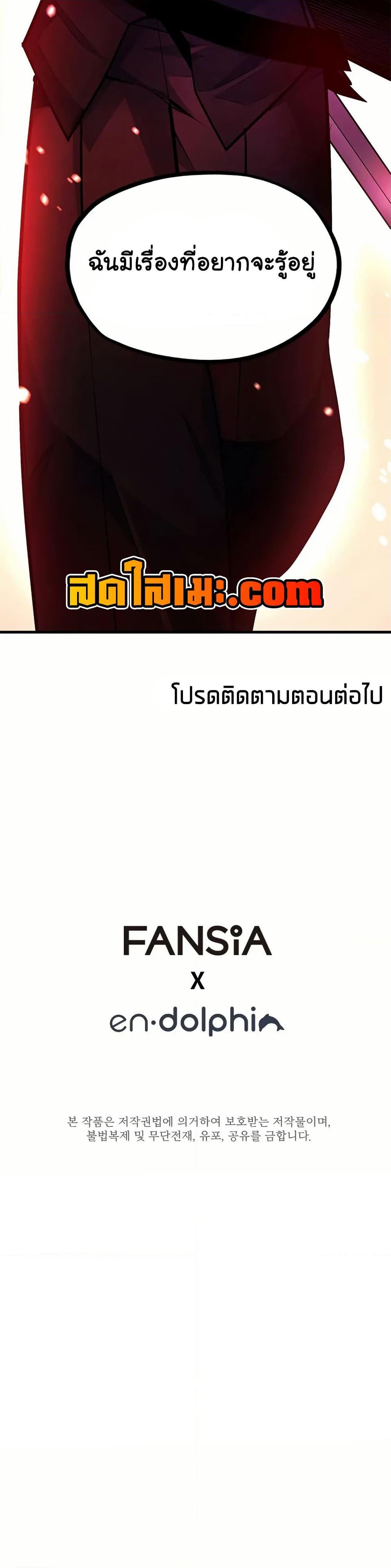 The Tutorial is Too Hard ตอนที่ 204 50