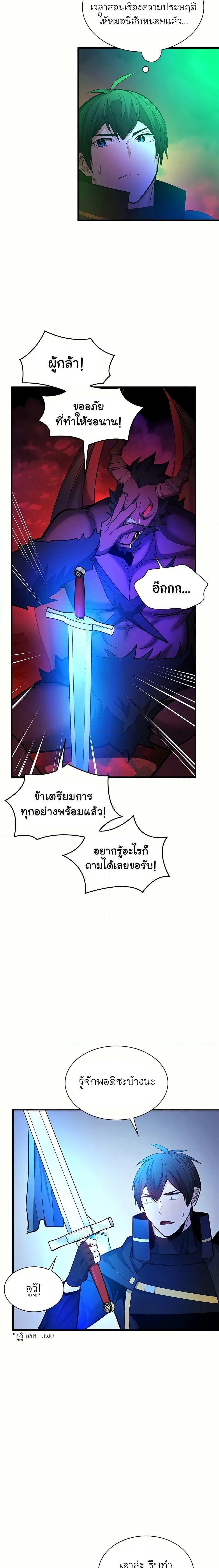The Tutorial is Too Hard ตอนที่ 205 4
