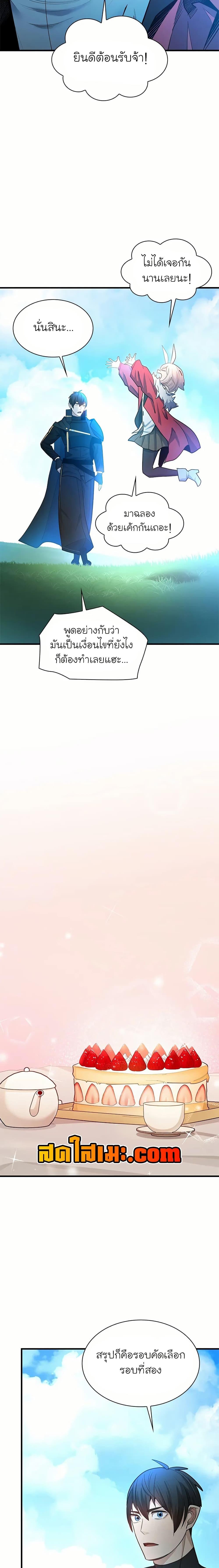 The Tutorial is Too Hard ตอนที่ 205 11