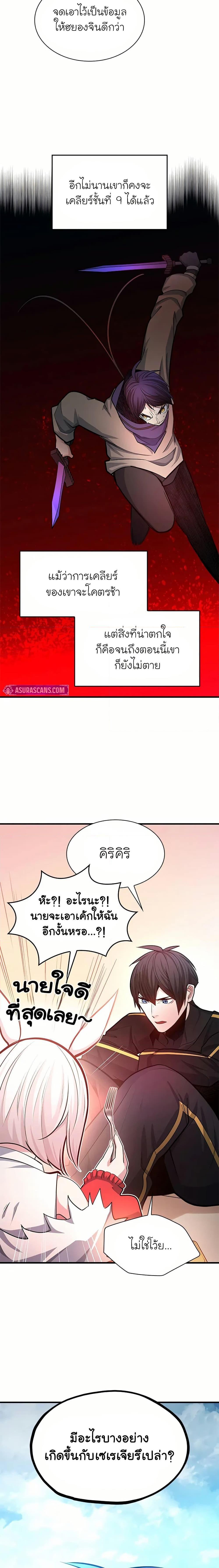 The Tutorial is Too Hard ตอนที่ 205 14