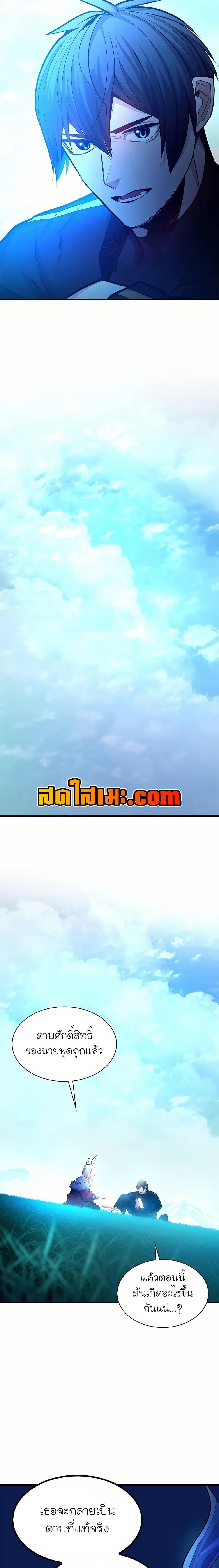 The Tutorial is Too Hard ตอนที่ 205 15