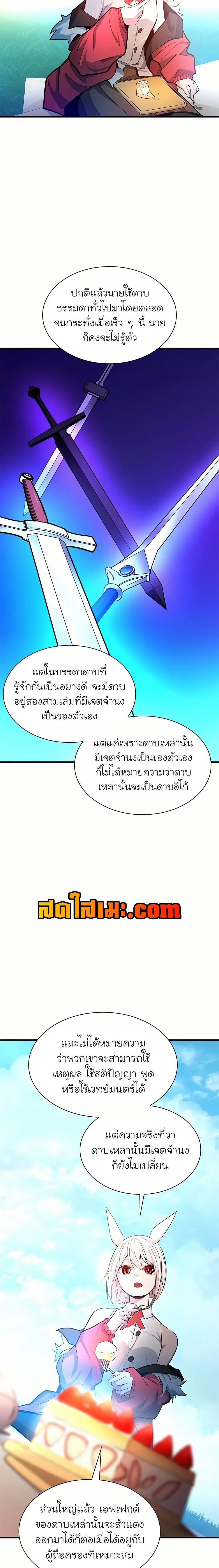 The Tutorial is Too Hard ตอนที่ 205 17