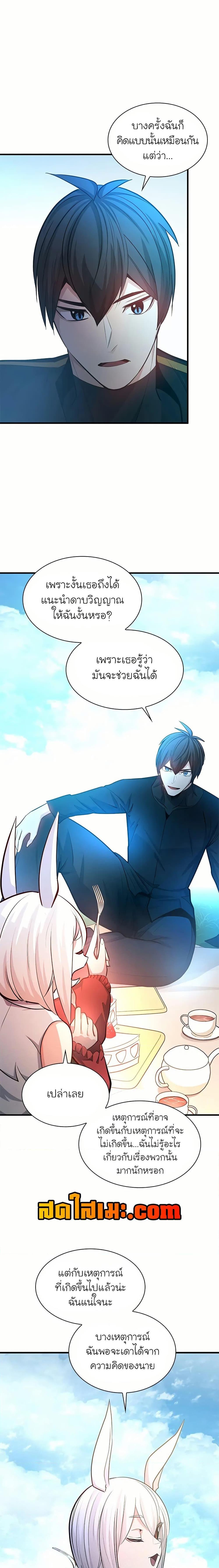 The Tutorial is Too Hard ตอนที่ 205 19