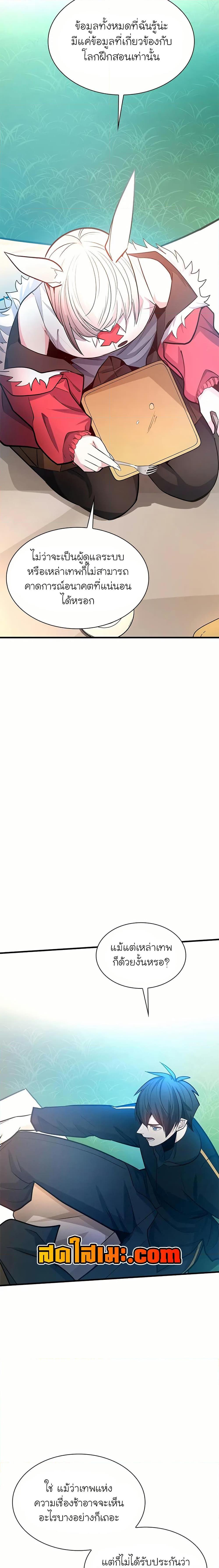 The Tutorial is Too Hard ตอนที่ 205 21