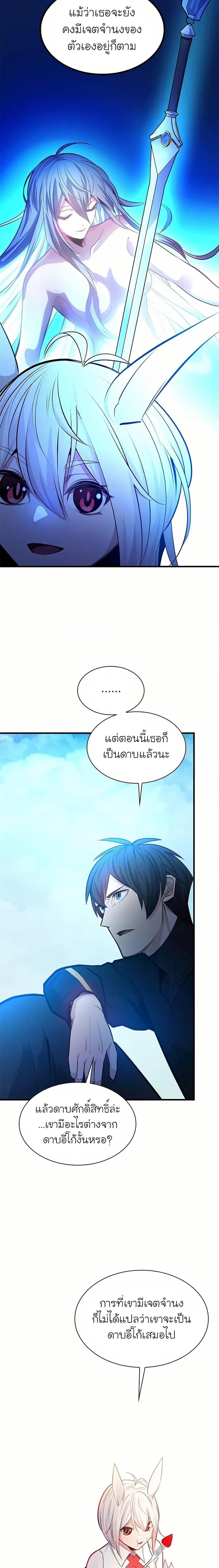 The Tutorial is Too Hard ตอนที่ 205 16