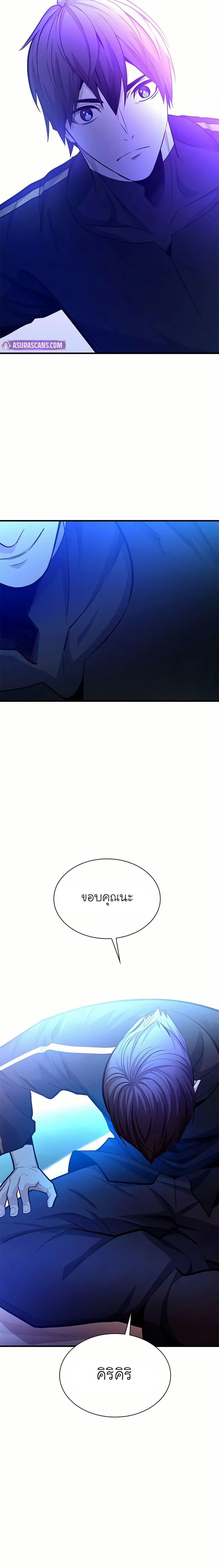 The Tutorial is Too Hard ตอนที่ 205 25