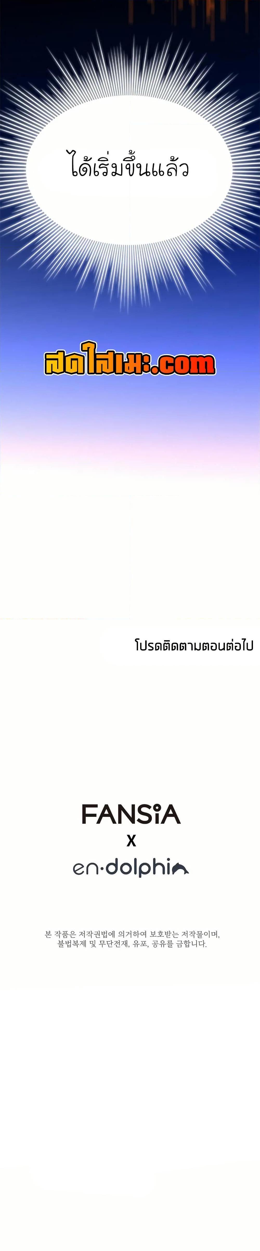 The Tutorial is Too Hard ตอนที่ 205 27