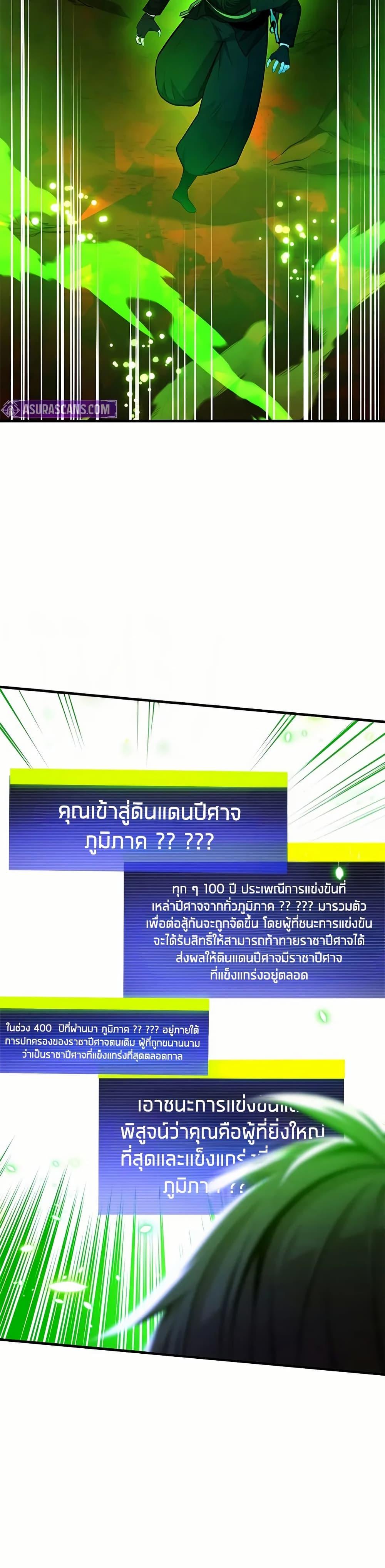 The Tutorial is Too Hard ตอนที่ 206 2