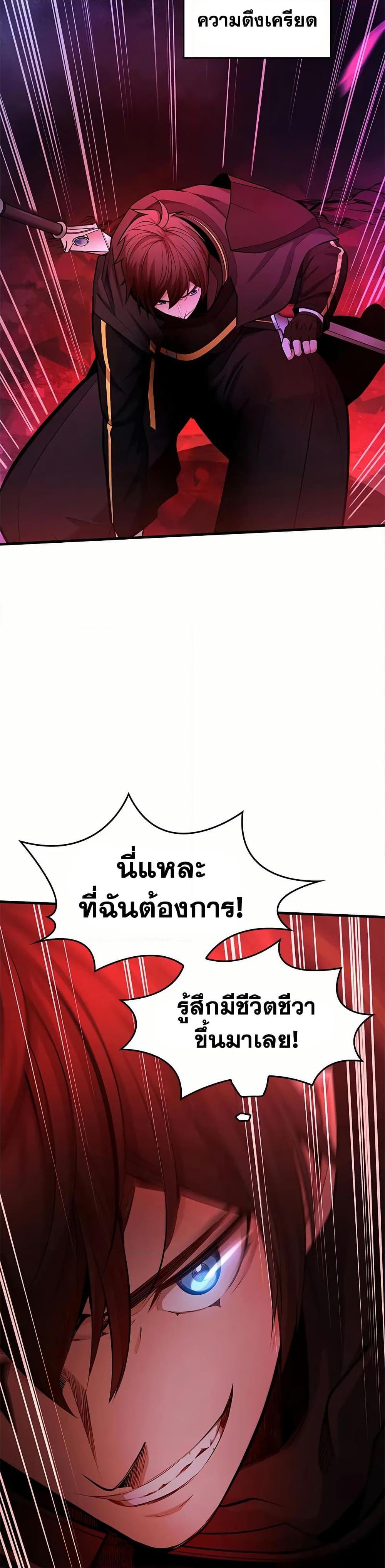 The Tutorial is Too Hard ตอนที่ 206 10