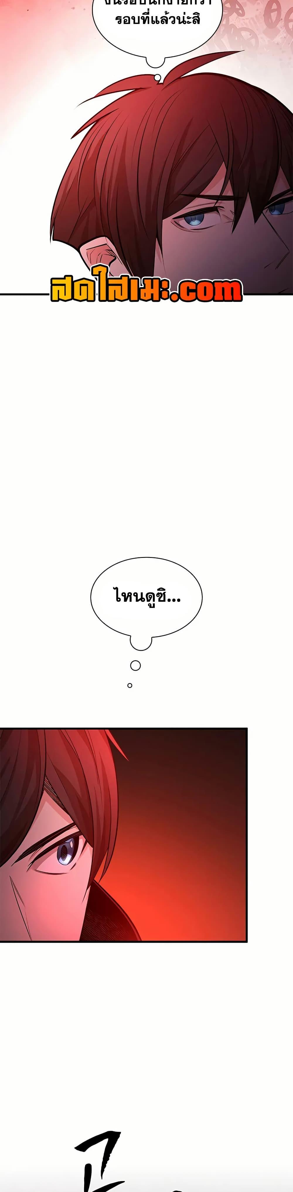 The Tutorial is Too Hard ตอนที่ 206 5
