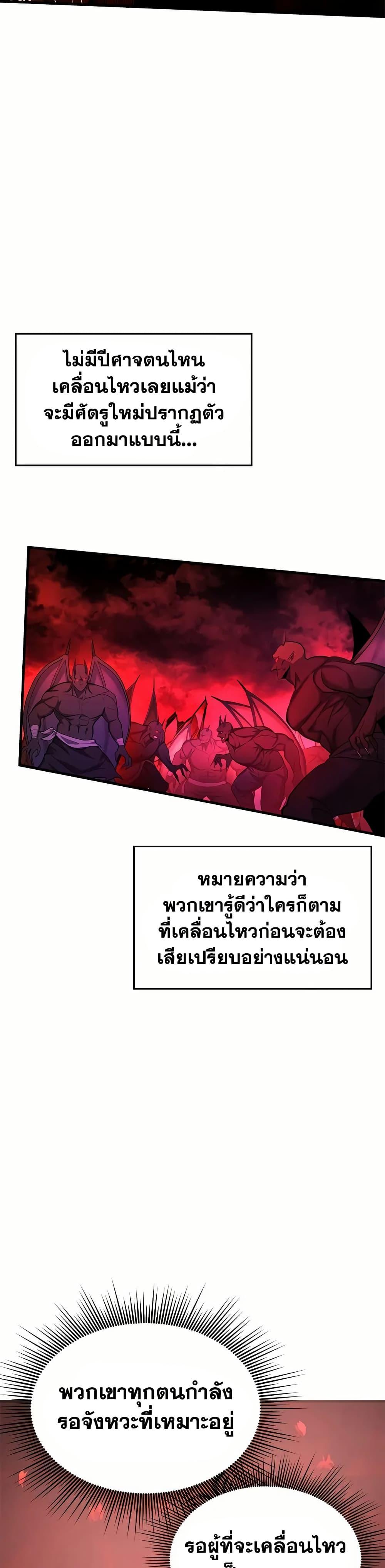 The Tutorial is Too Hard ตอนที่ 206 11