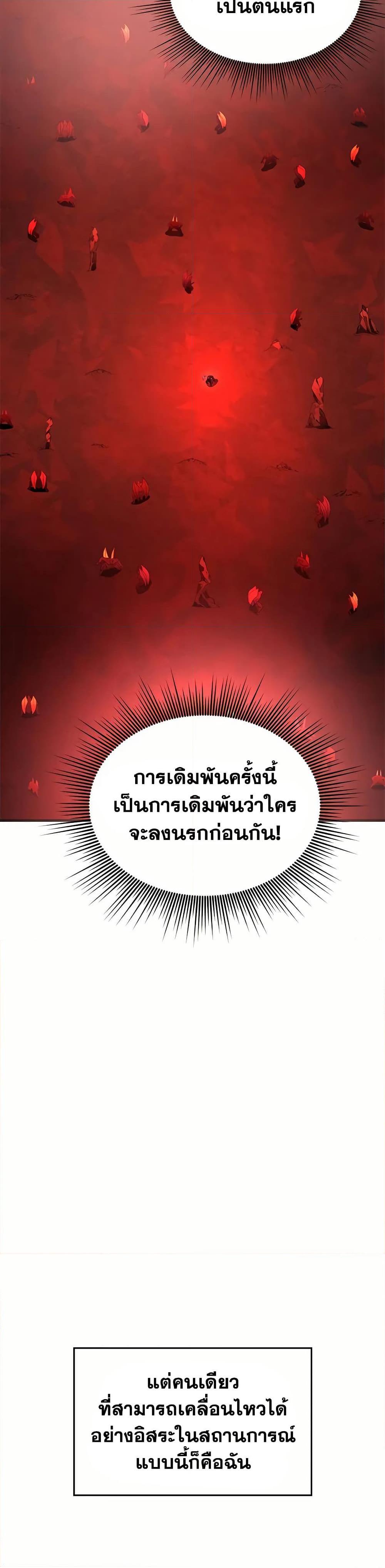 The Tutorial is Too Hard ตอนที่ 206 12