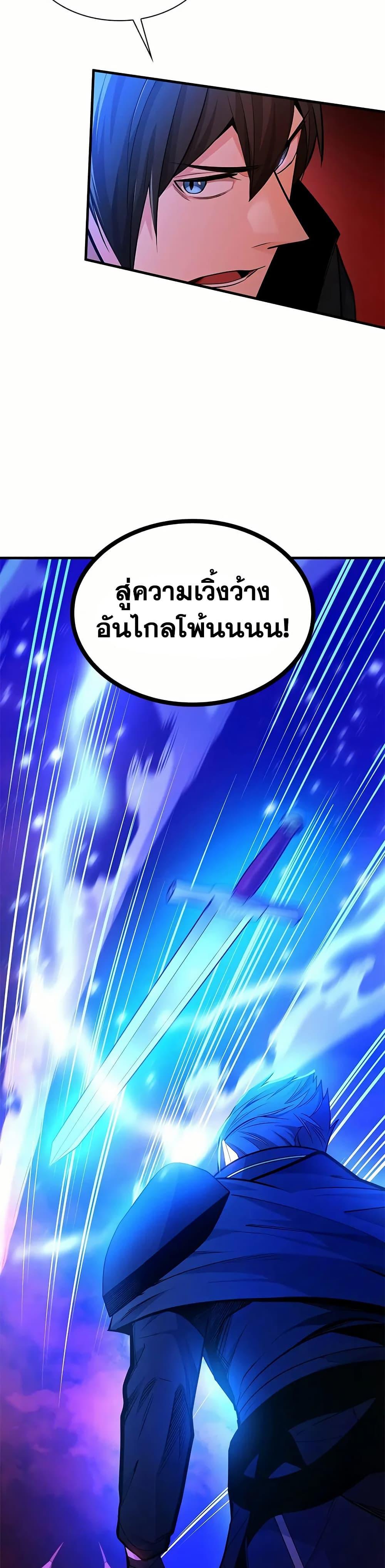 The Tutorial is Too Hard ตอนที่ 206 24