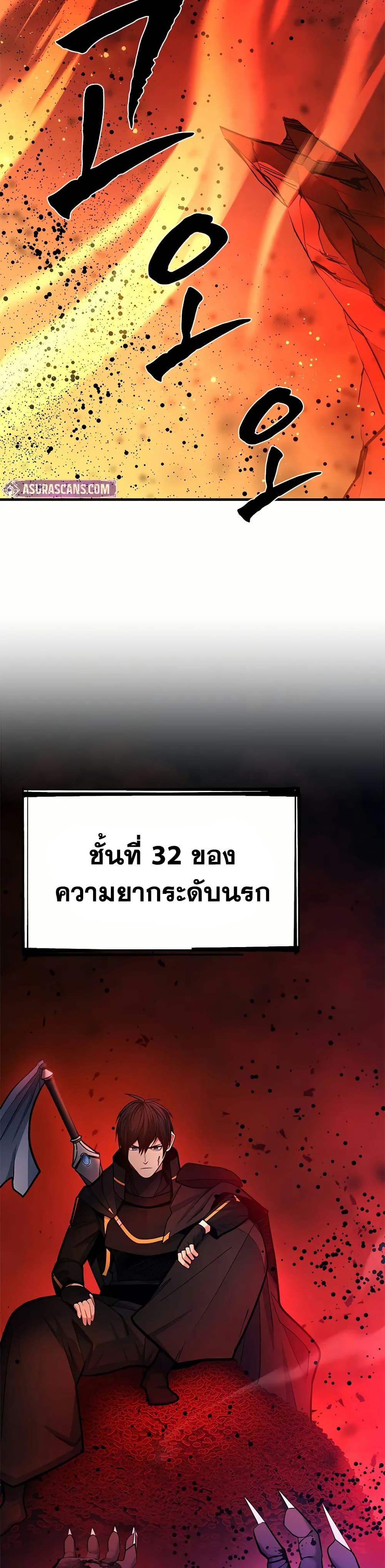 The Tutorial is Too Hard ตอนที่ 206 26