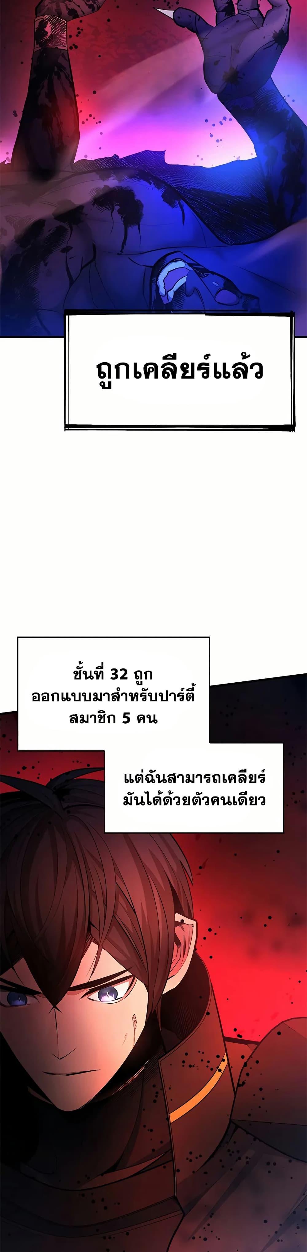 The Tutorial is Too Hard ตอนที่ 206 27
