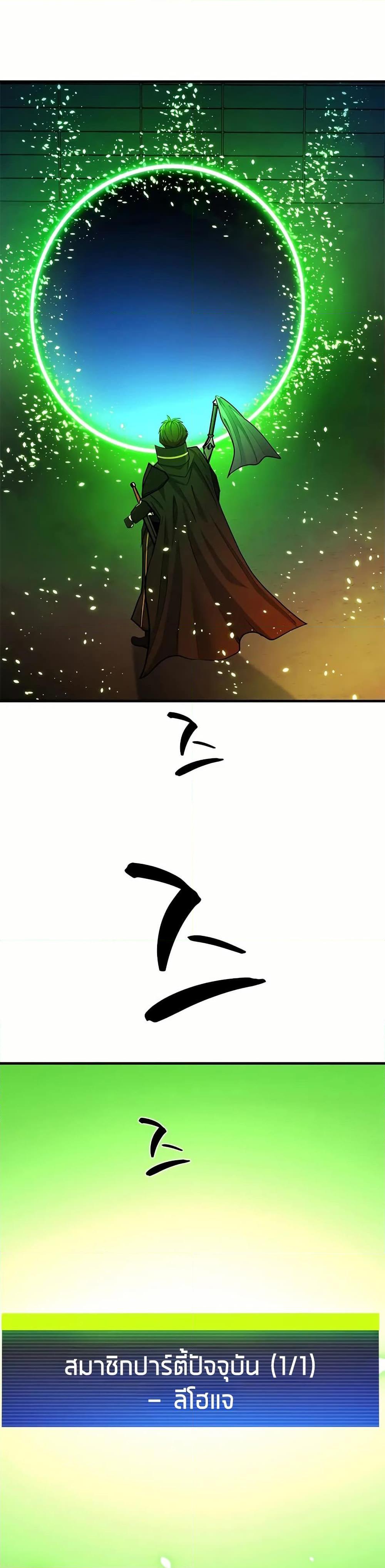 The Tutorial is Too Hard ตอนที่ 206 30