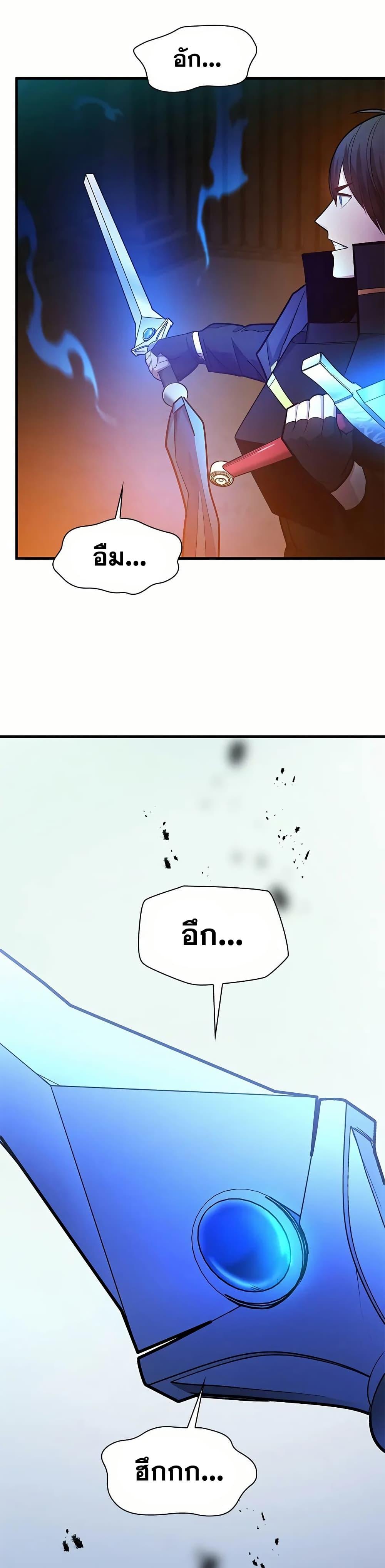 The Tutorial is Too Hard ตอนที่ 206 37