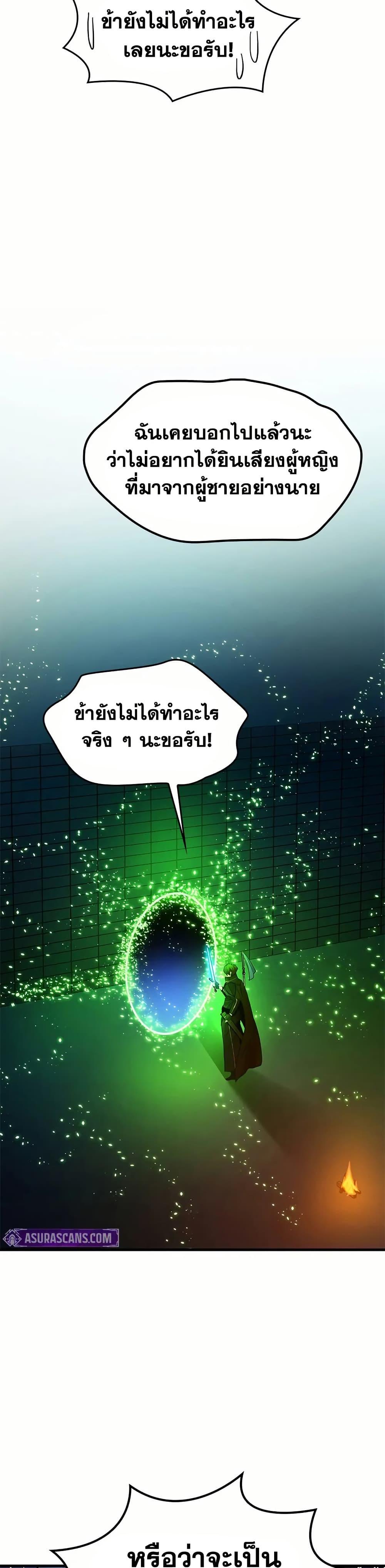 The Tutorial is Too Hard ตอนที่ 206 34
