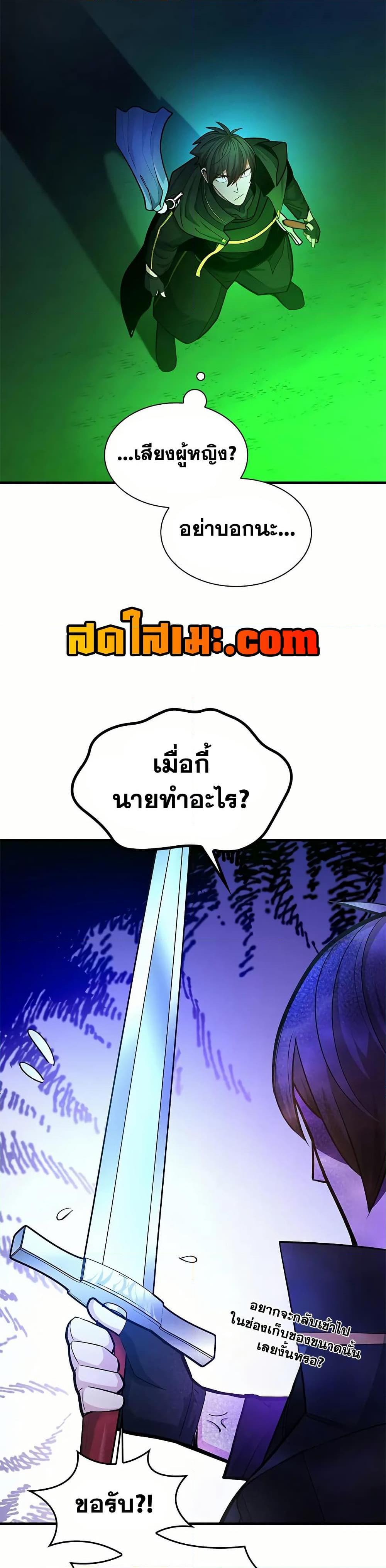The Tutorial is Too Hard ตอนที่ 206 33