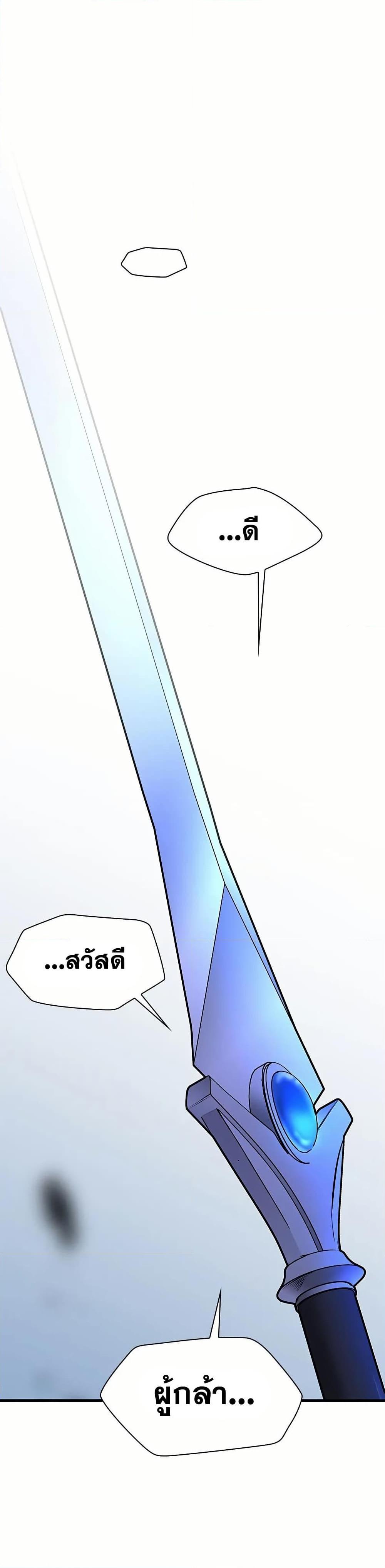 The Tutorial is Too Hard ตอนที่ 206 42