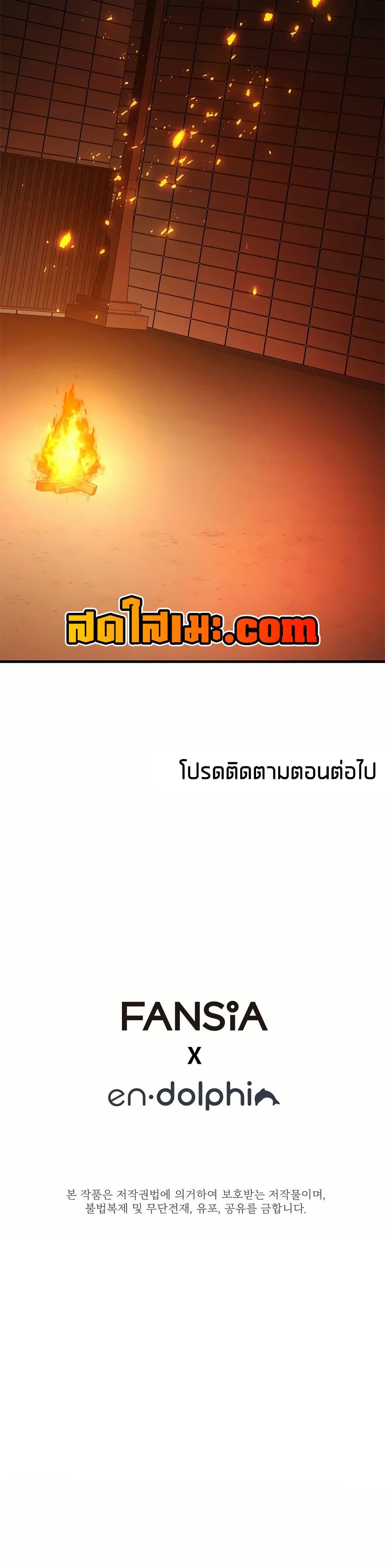 The Tutorial is Too Hard ตอนที่ 206 50
